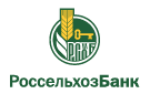 Банк Россельхозбанк в Усухчае